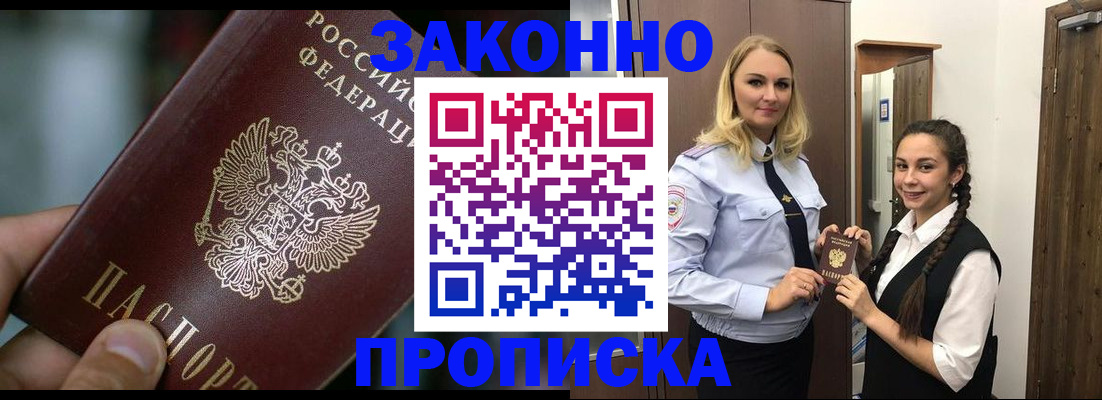 временная регистрация адрес в Енисейске