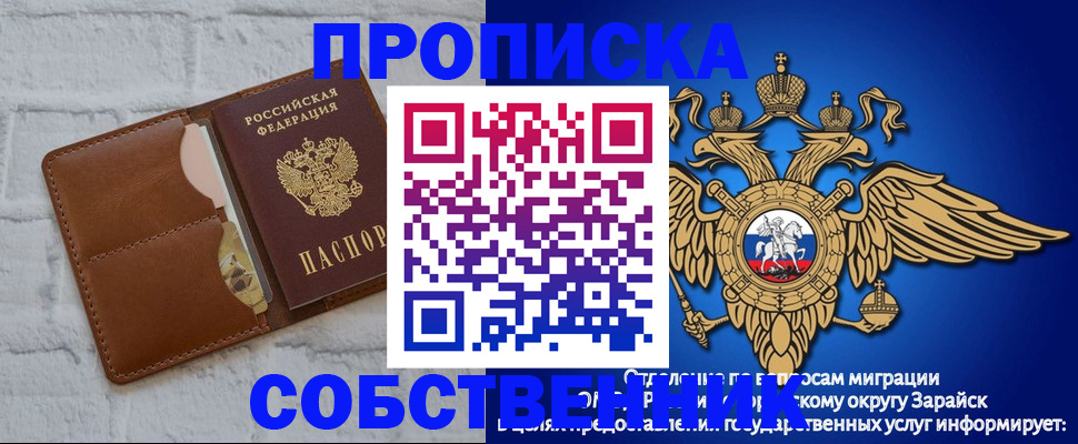 прописка регистрация в Енисейске