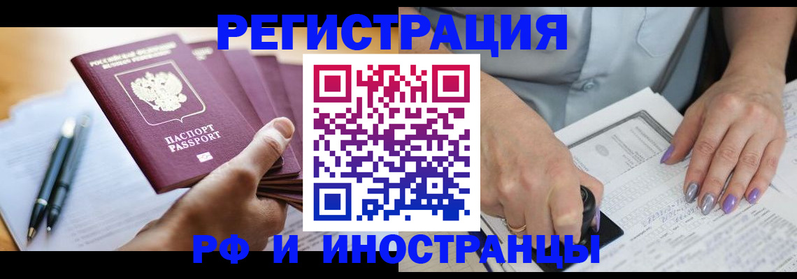 где прописаться в Енисейске