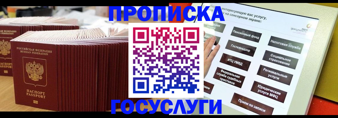 миграционный учет в Енисейске