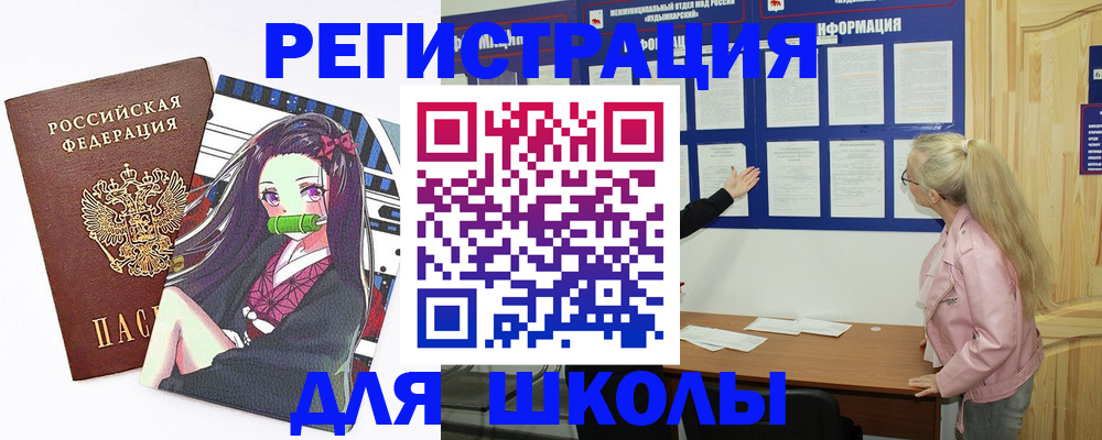 прописка паспорт в Енисейске